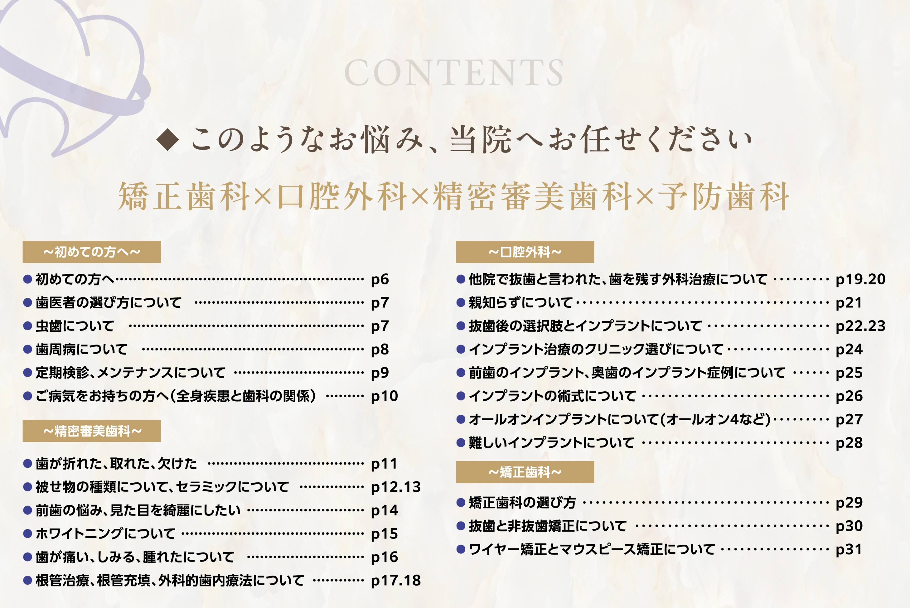 埼玉インプラントクリニック 志木
