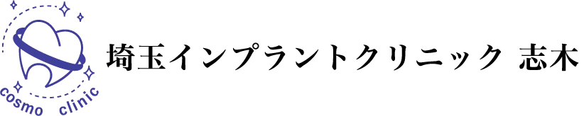 埼玉インプラントクリニック 志木